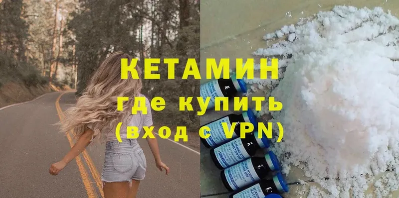 Кетамин ketamine  МЕГА как войти  Никольск 